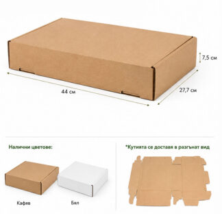 Кашон за лаптоп / 42.7 x 27 x 7 cm / Микровелпапе / Биоразградим / Бял или кафяв